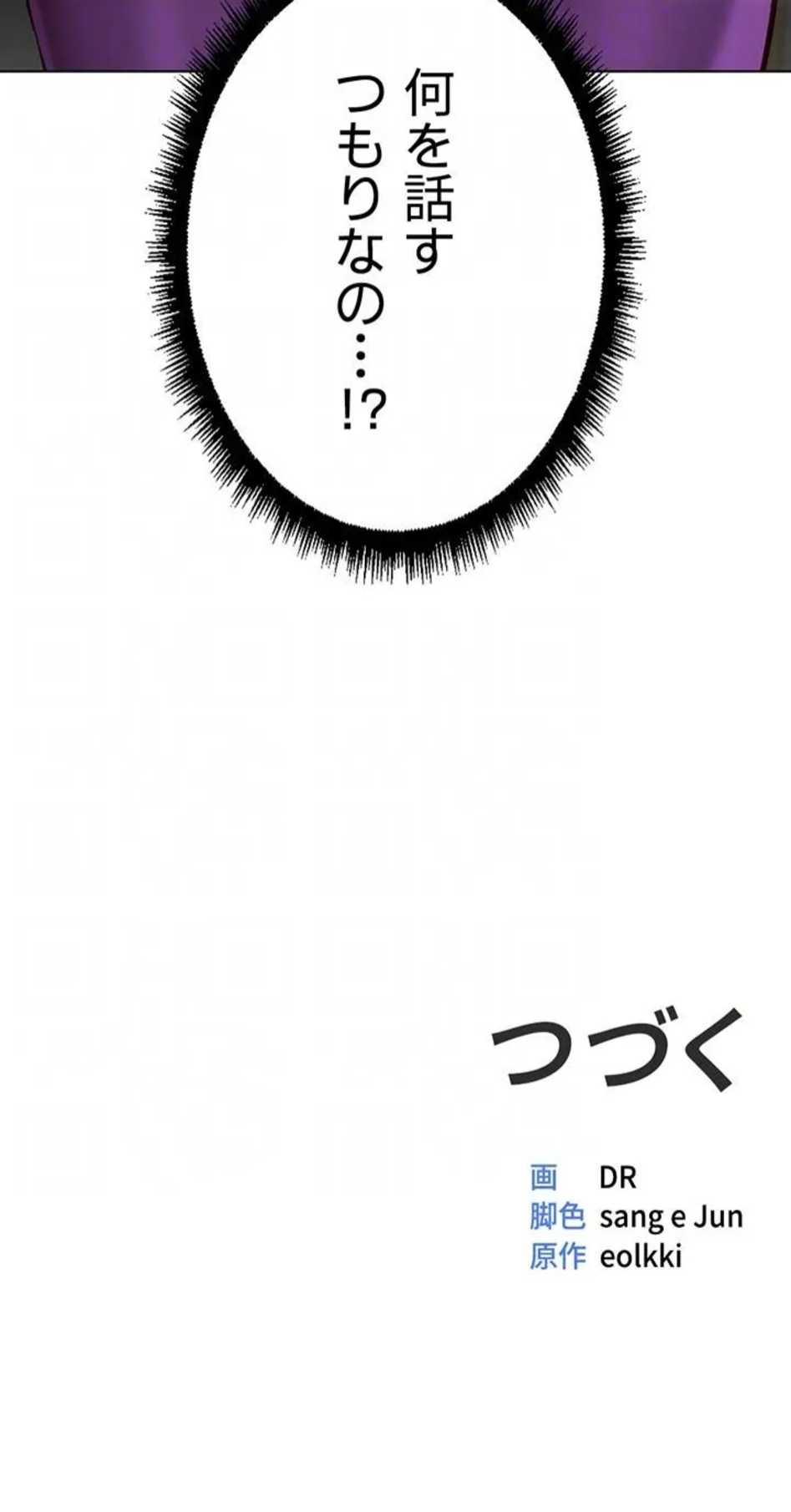 ページ 15 — 第78話
