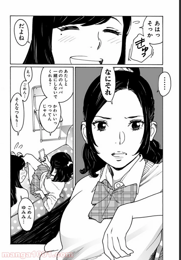 ページ 4 — 第214話