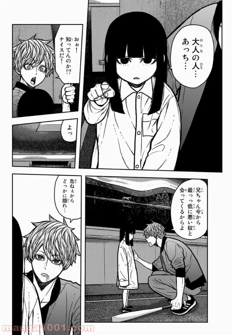 ページ 8 — 第49話