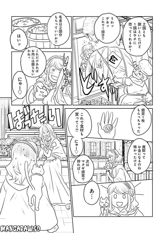 ページ 5 — 第4.4話