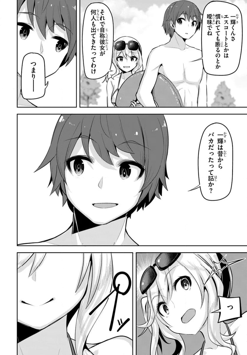 ページ 24 — 第30話