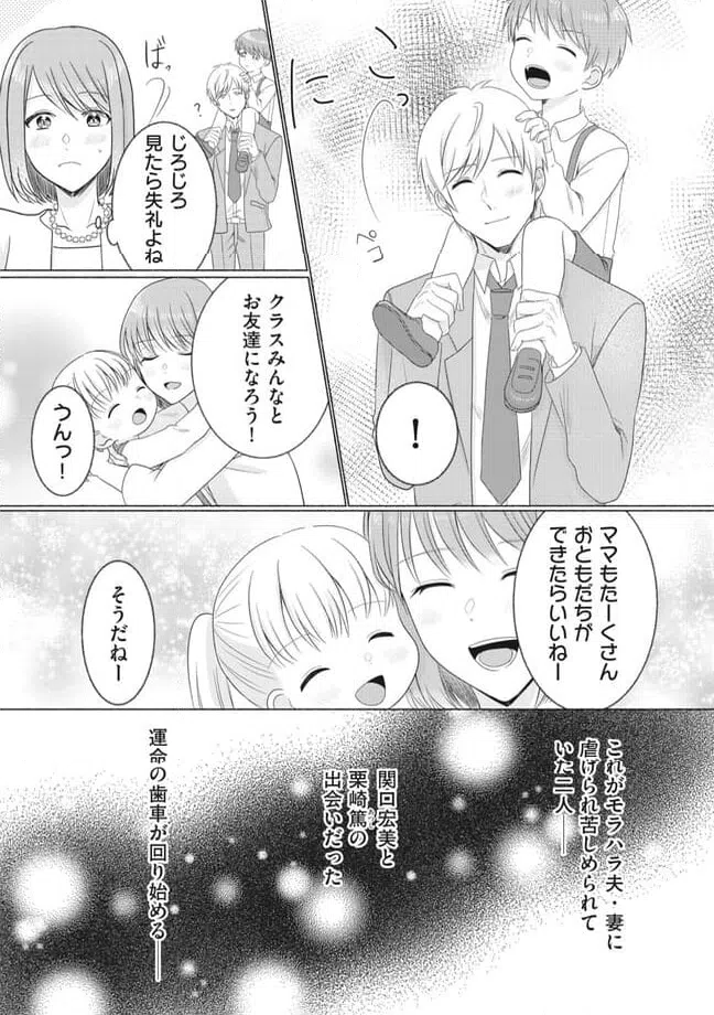 ページ 5 — 第2話