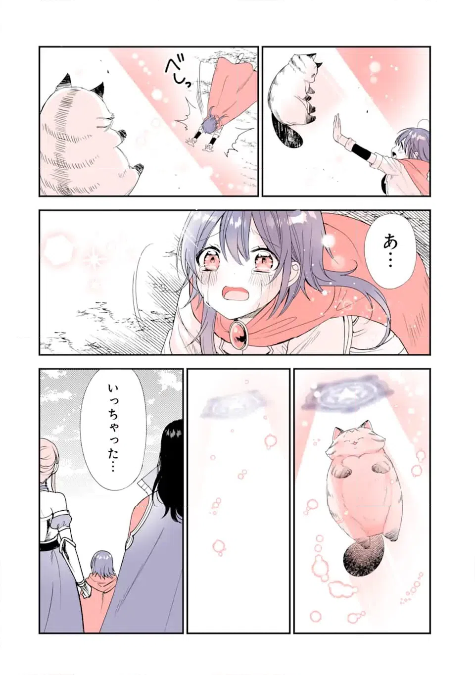 ページ 10 — 第43話