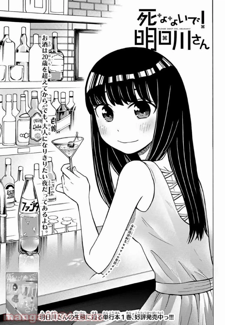 ページ 3 — 第22話