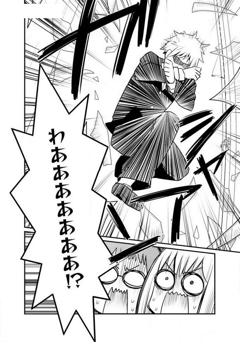 ページ 24 — 第4話