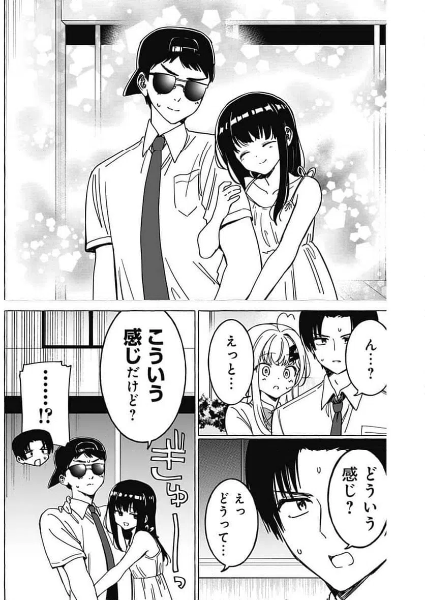ページ 14 — 第34話