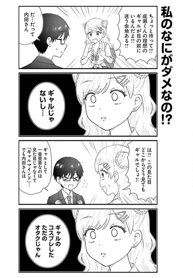 ページ 5 — 第1話