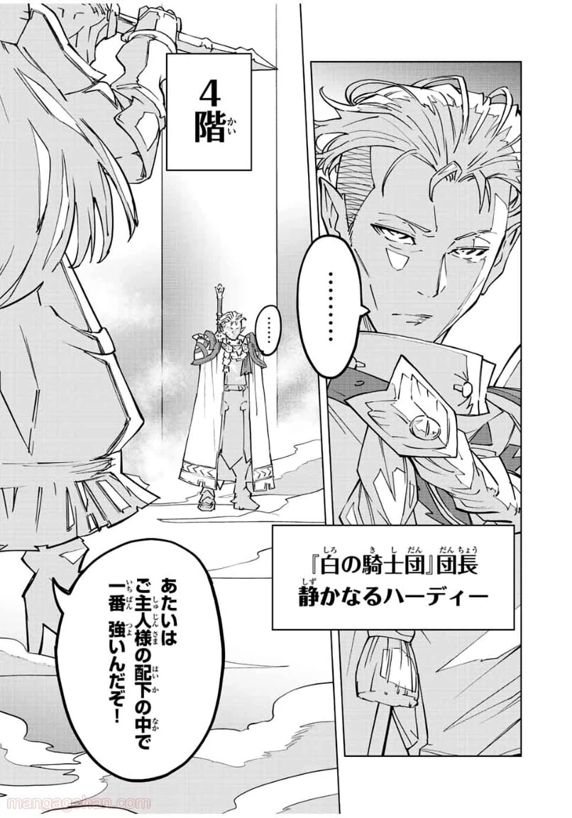 ページ 25 — 第39話