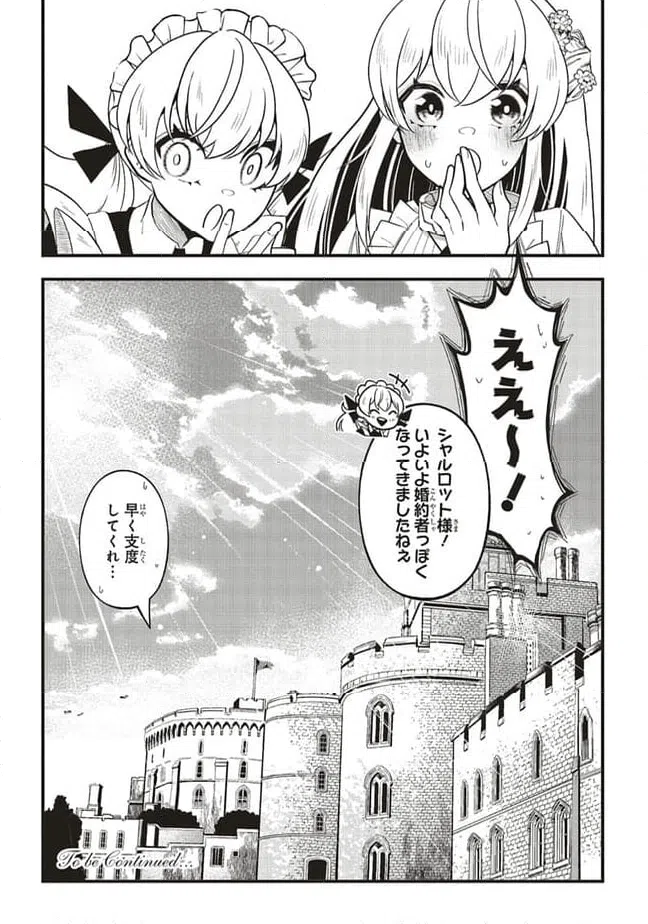 ページ 15 — 第6.2話