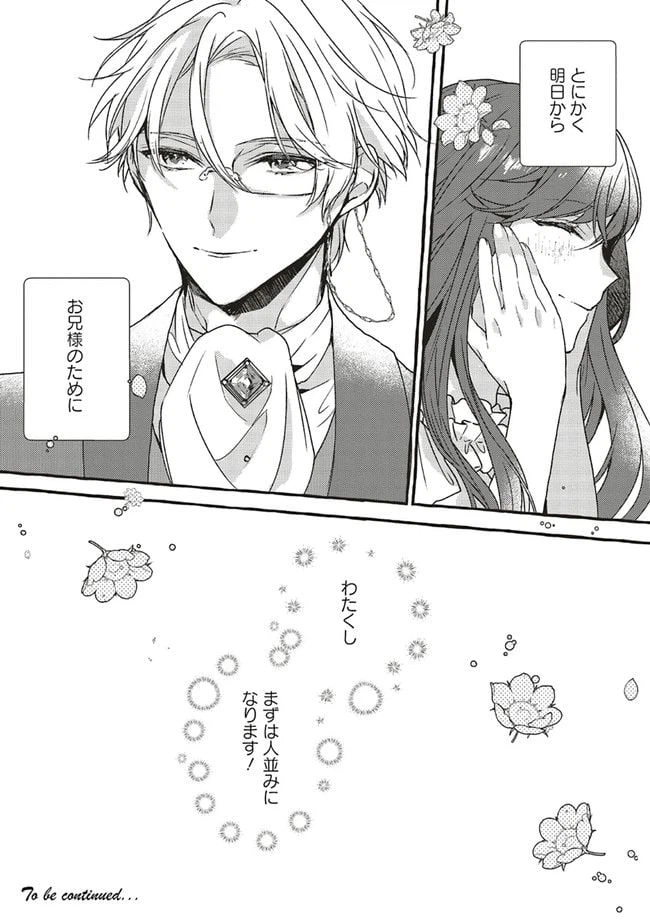 ページ 10 — 第1.3話