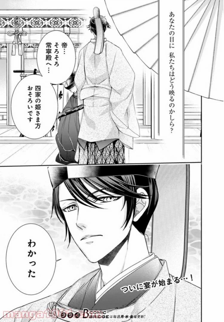 ページ 21 — 第5.2話