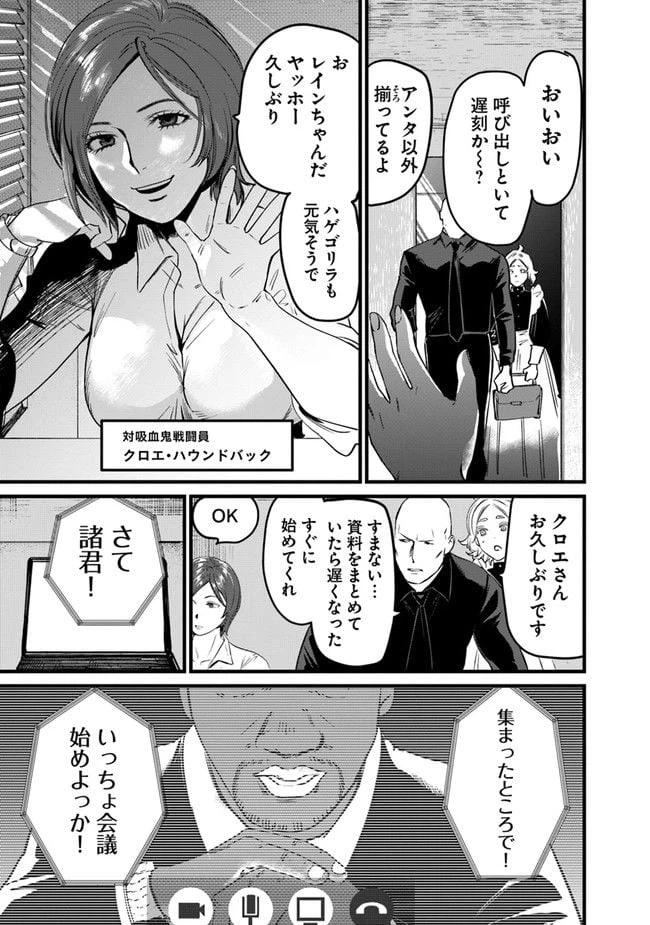 ページ 7 — 第10話