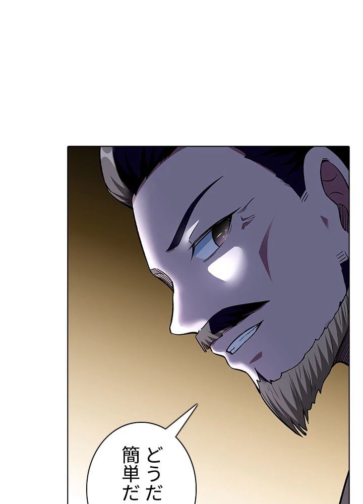 ページ 15 — 第218話