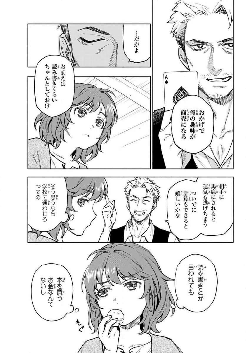 ページ 6 — 第40話