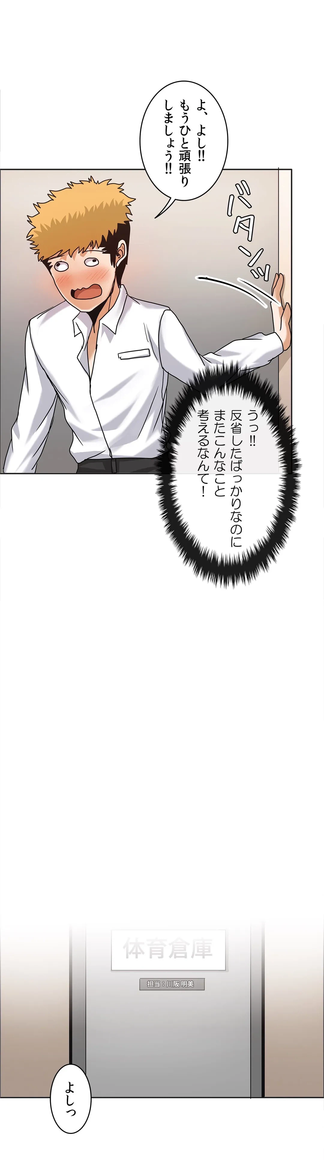 ページ 21 — 第17話