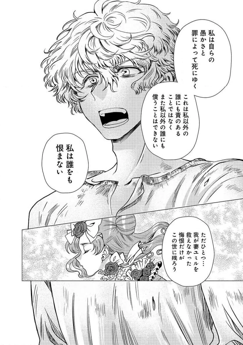 ページ 16 — 第46話