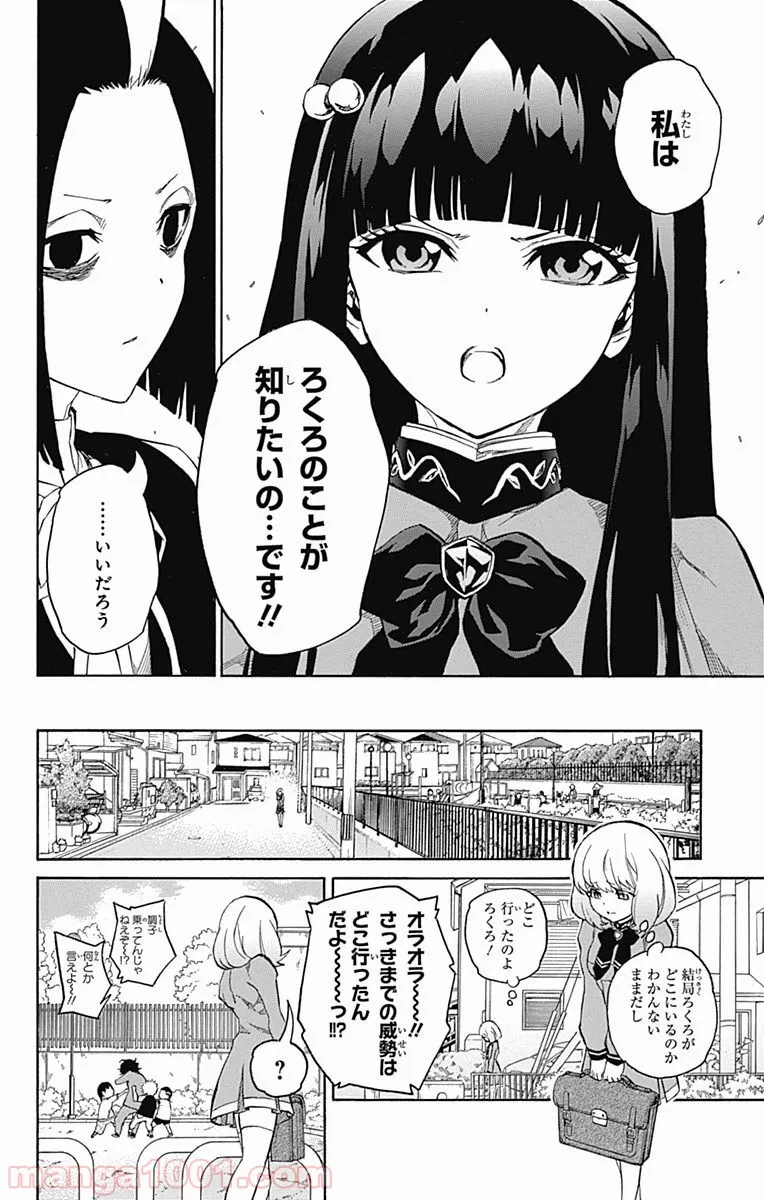 ページ 21 — 第8話