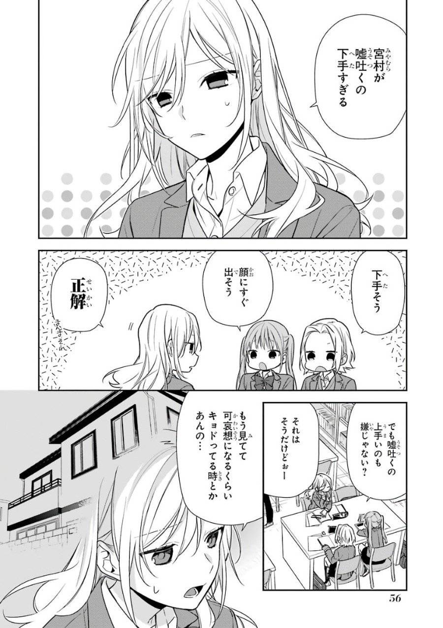 ページ 4 — 第85話