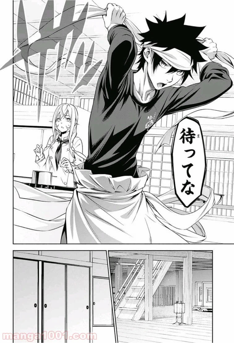 ページ 18 — 第313話