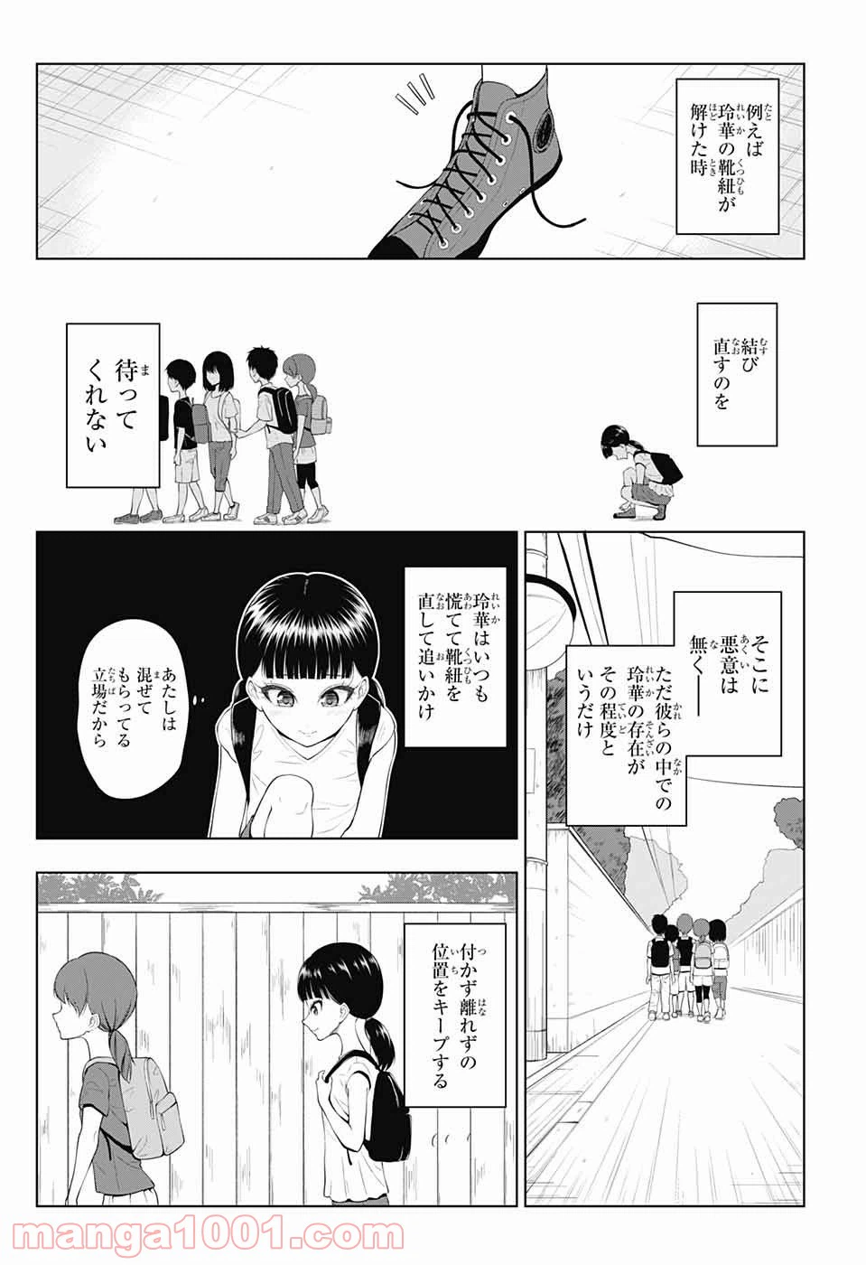 ページ 5 — 第47話