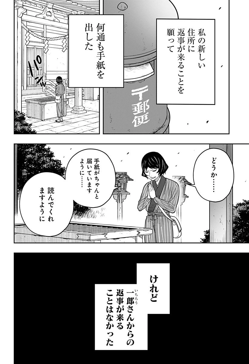 ページ 4 — 第9.2話