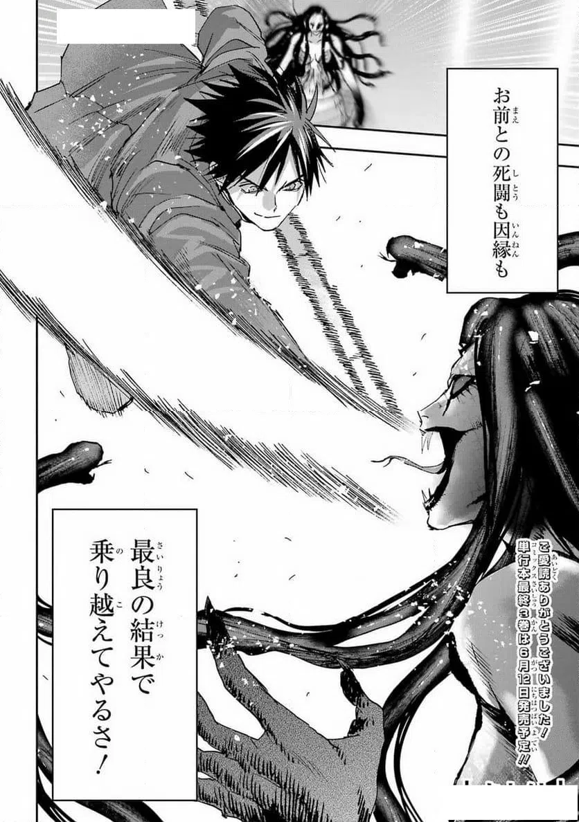 ページ 36 — 第16話