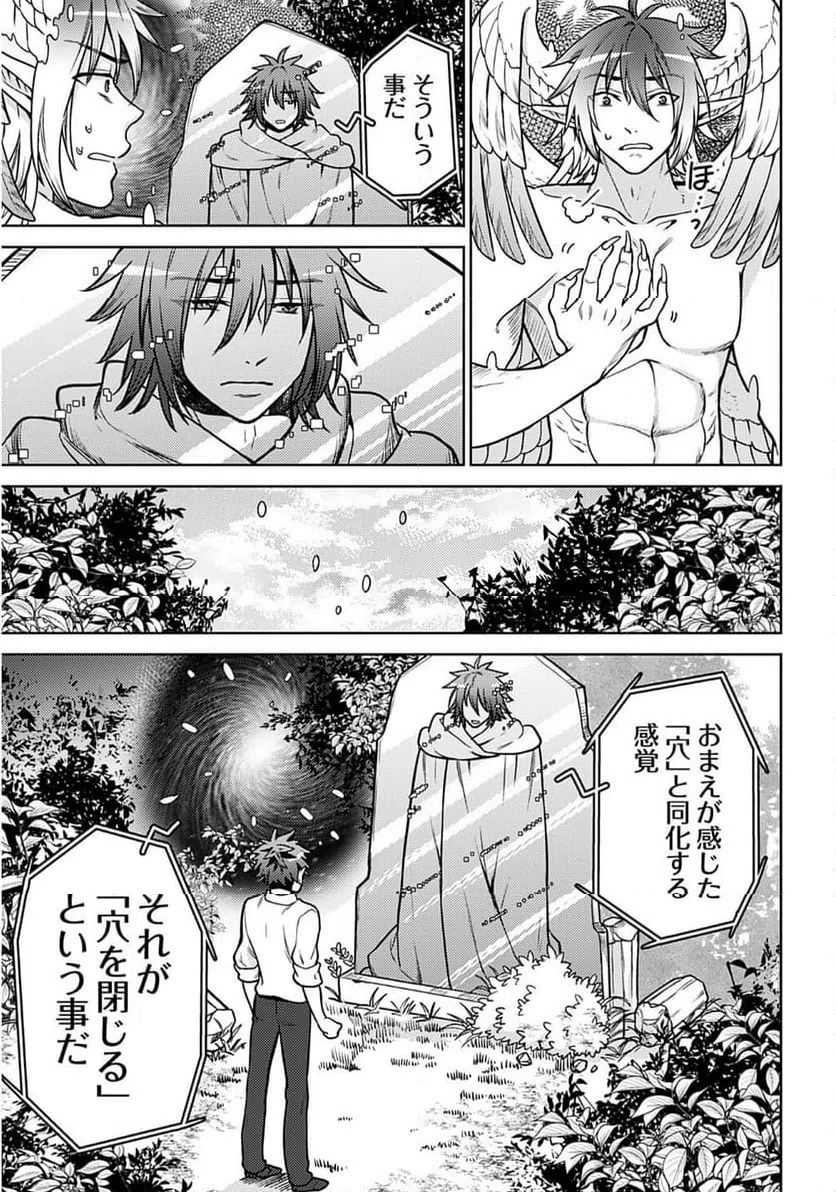 ページ 3 — 第18話