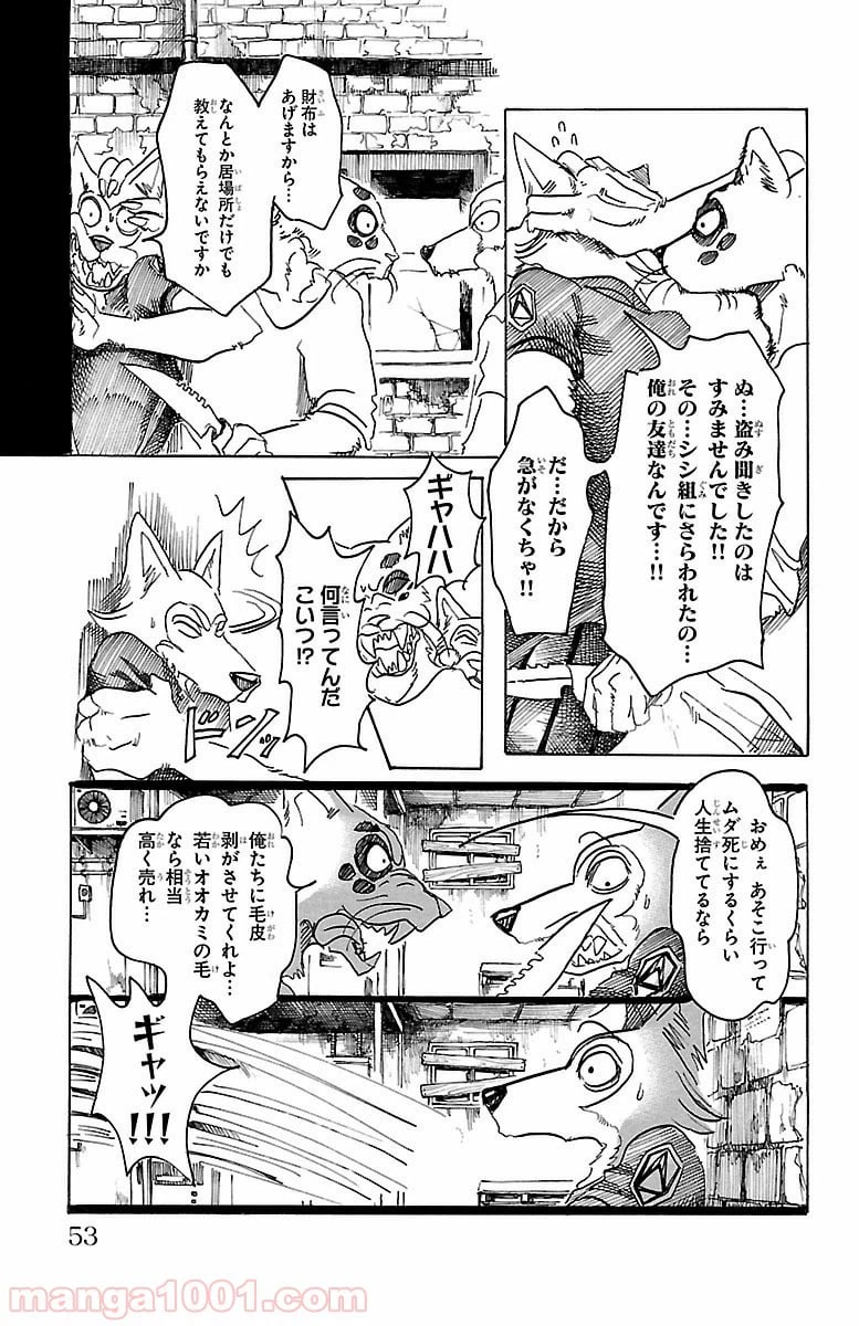 ページ 9 — 第37話