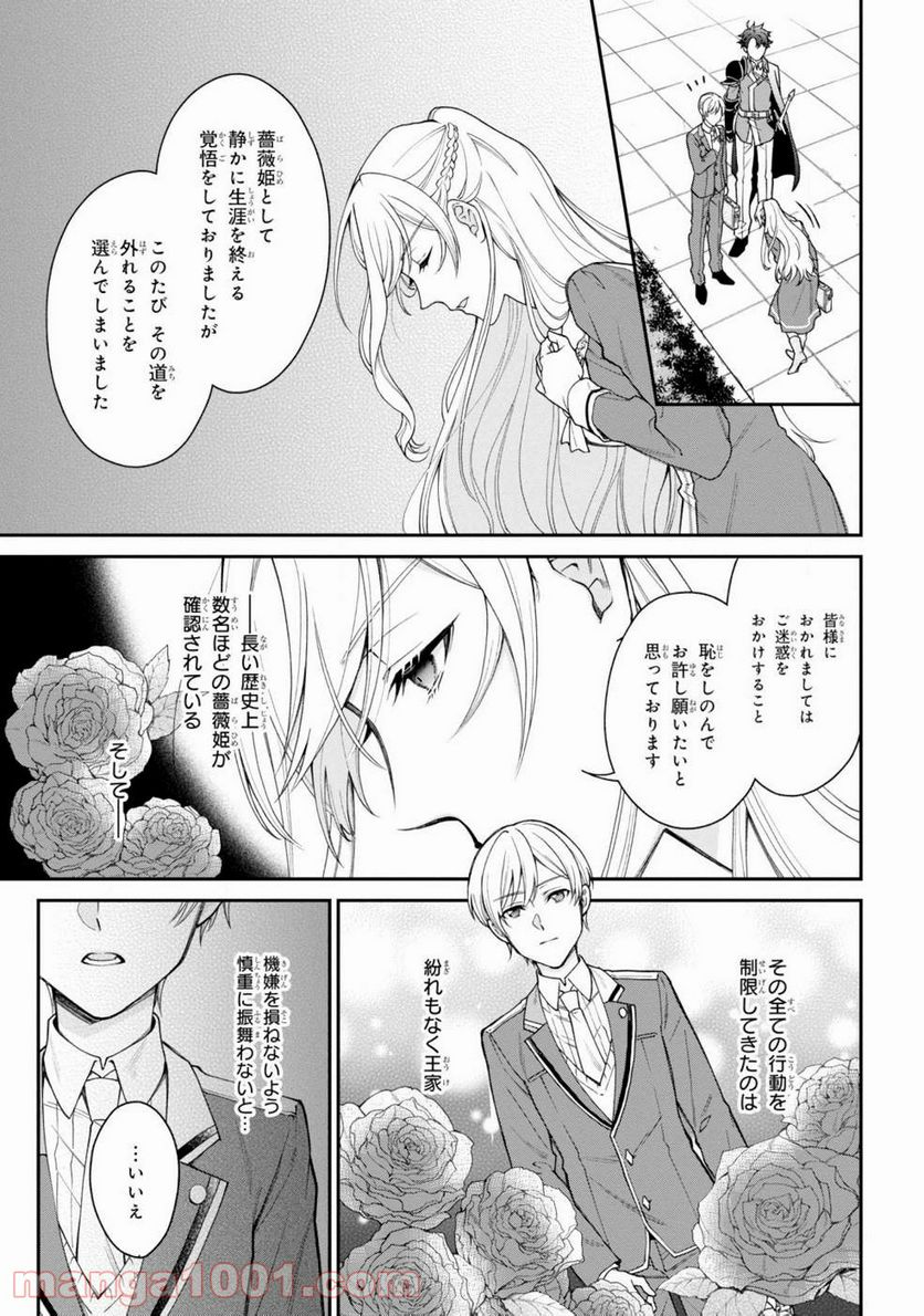 ページ 15 — 第2話