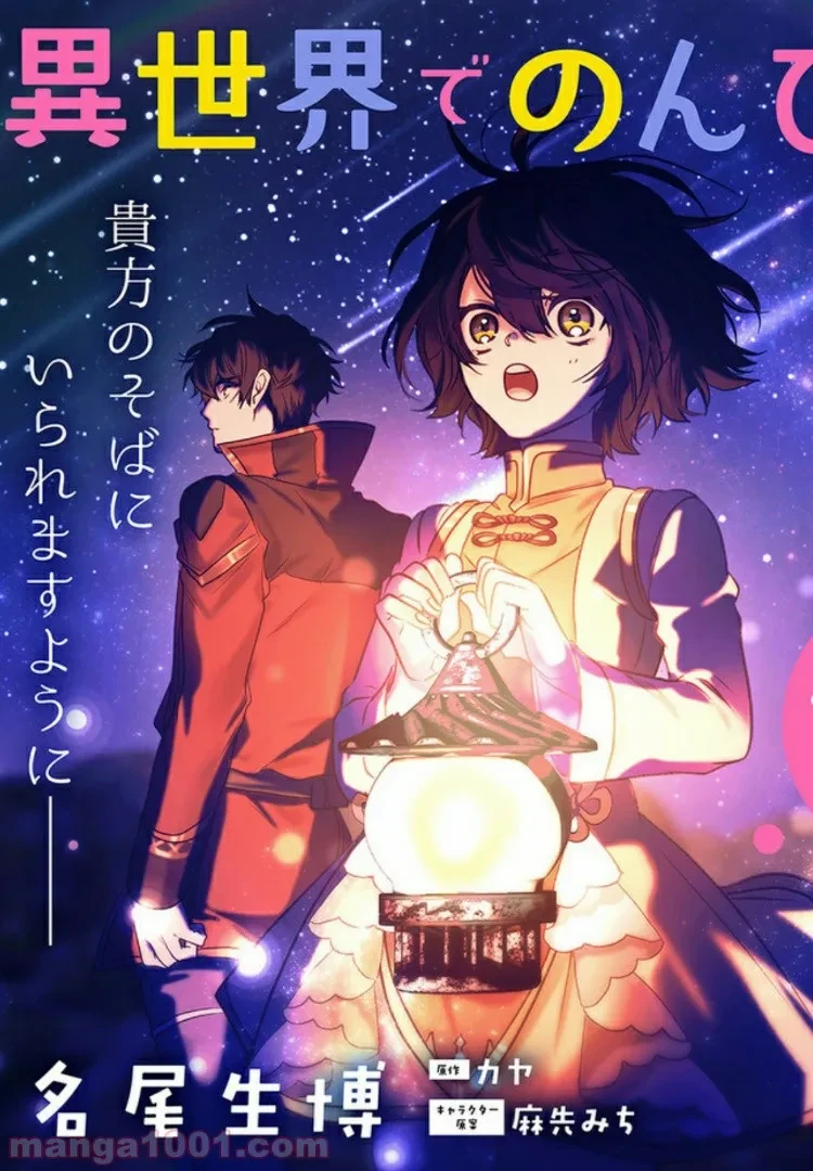 ページ 3 — 第6.1話