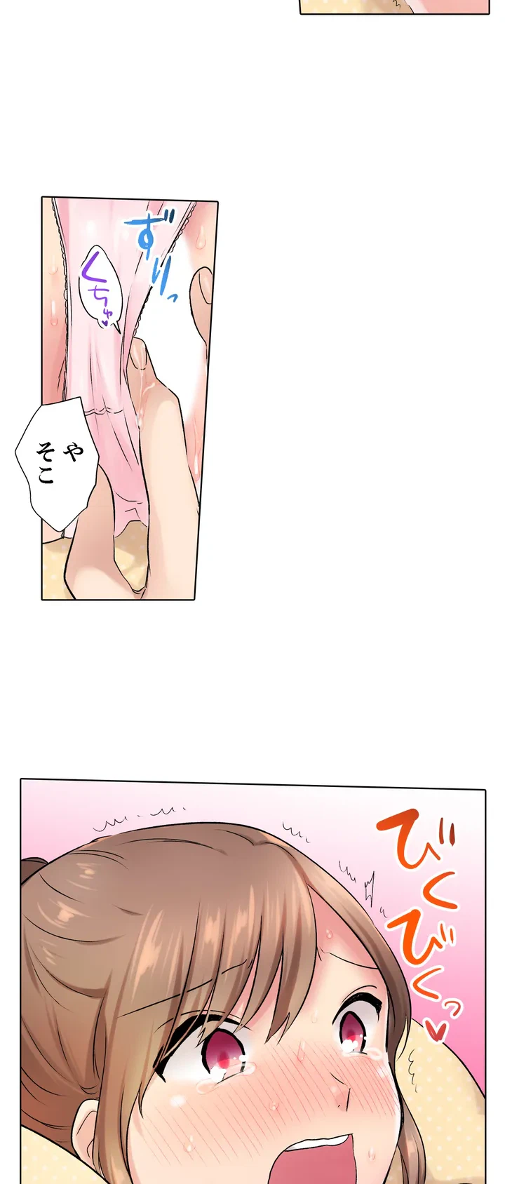 ページ 8 — 第3話