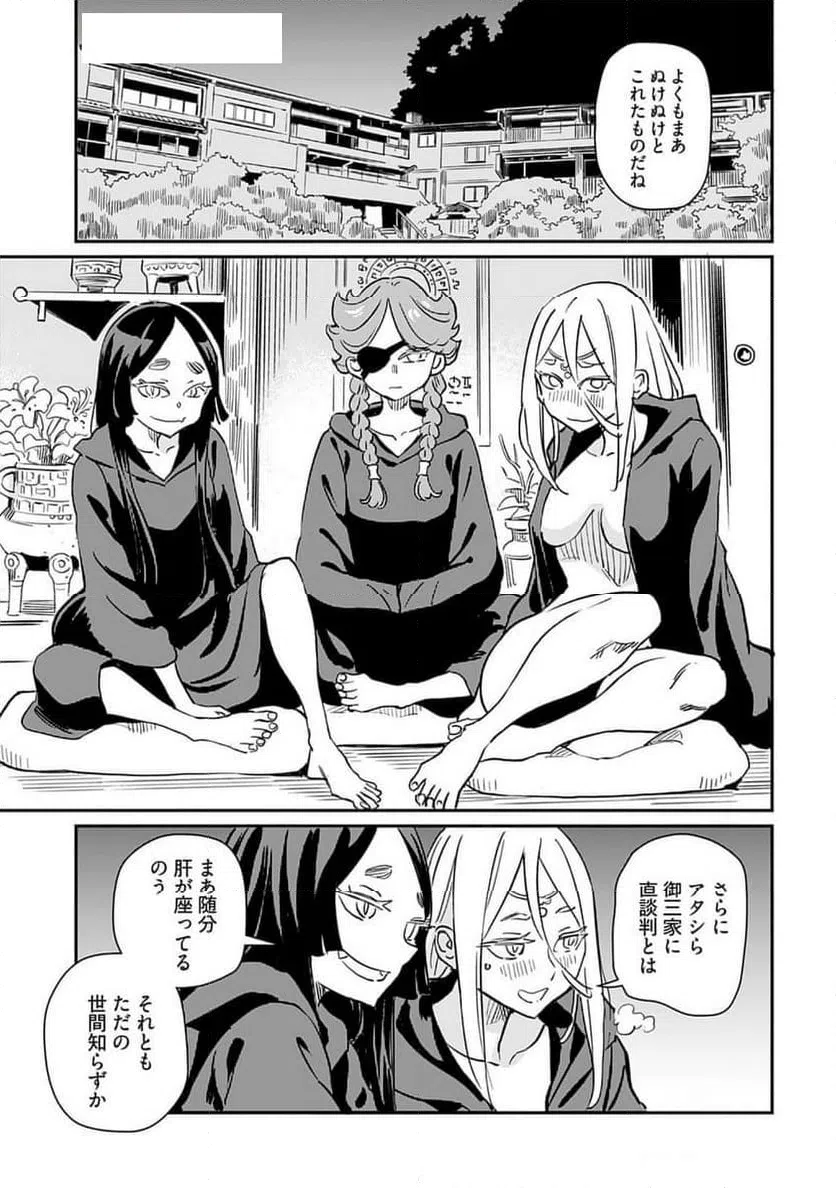 ページ 17 — 第40話