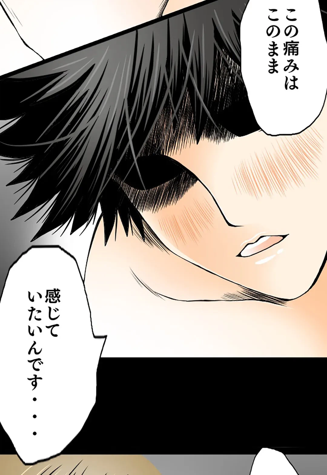ページ 35 — 第23話