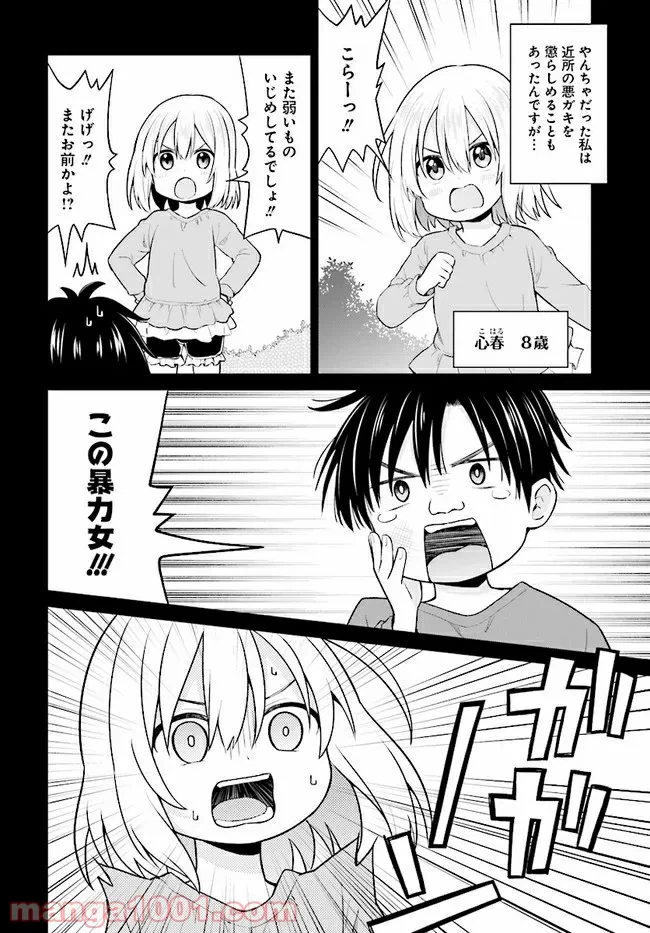 ページ 6 — 第3話