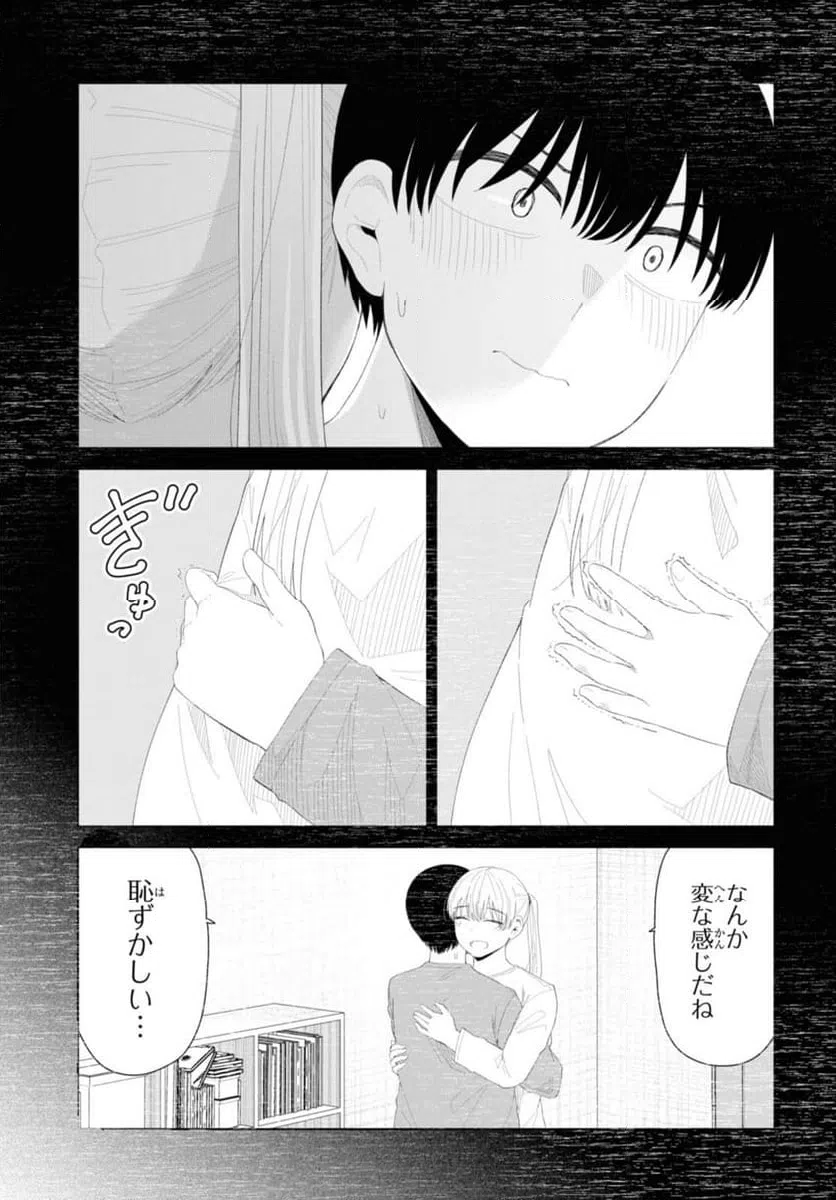 ページ 3 — 第50.2話