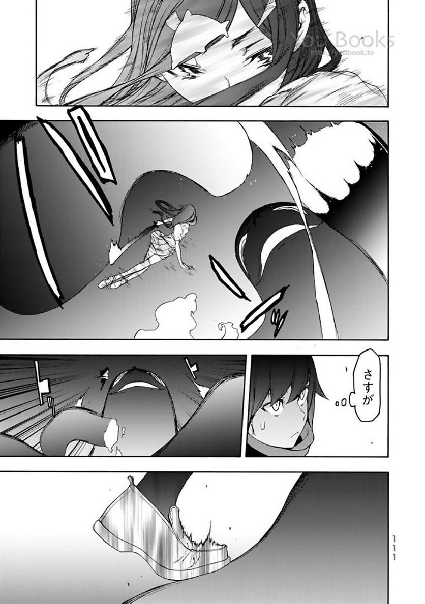 ページ 7 — 第123話