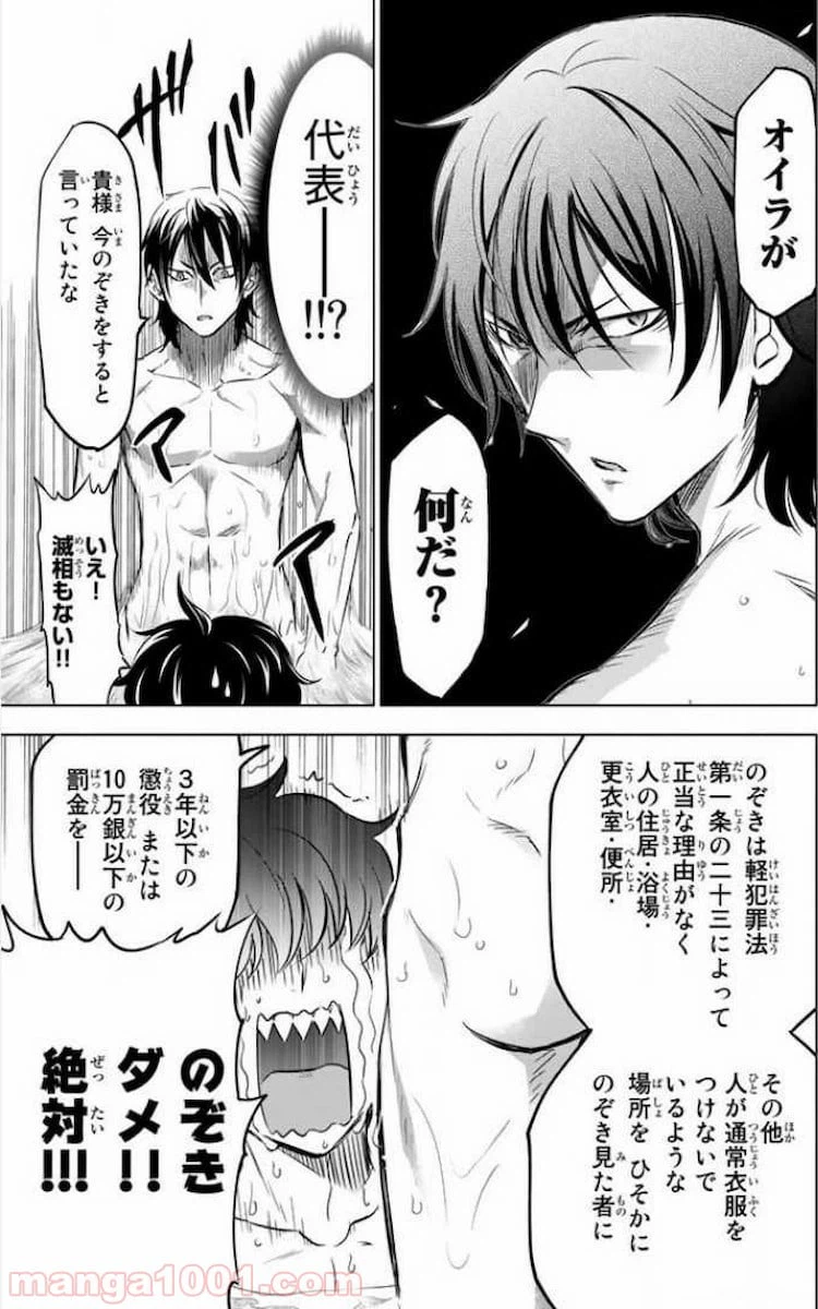 ページ 15 — 第24話