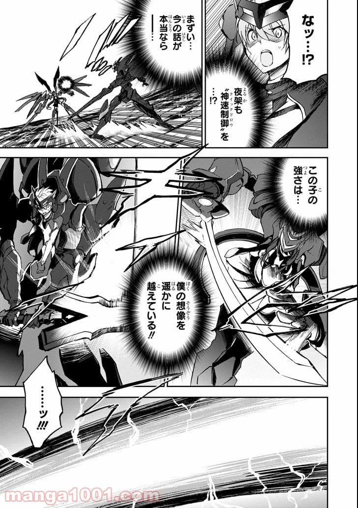 ページ 9 — 第44話