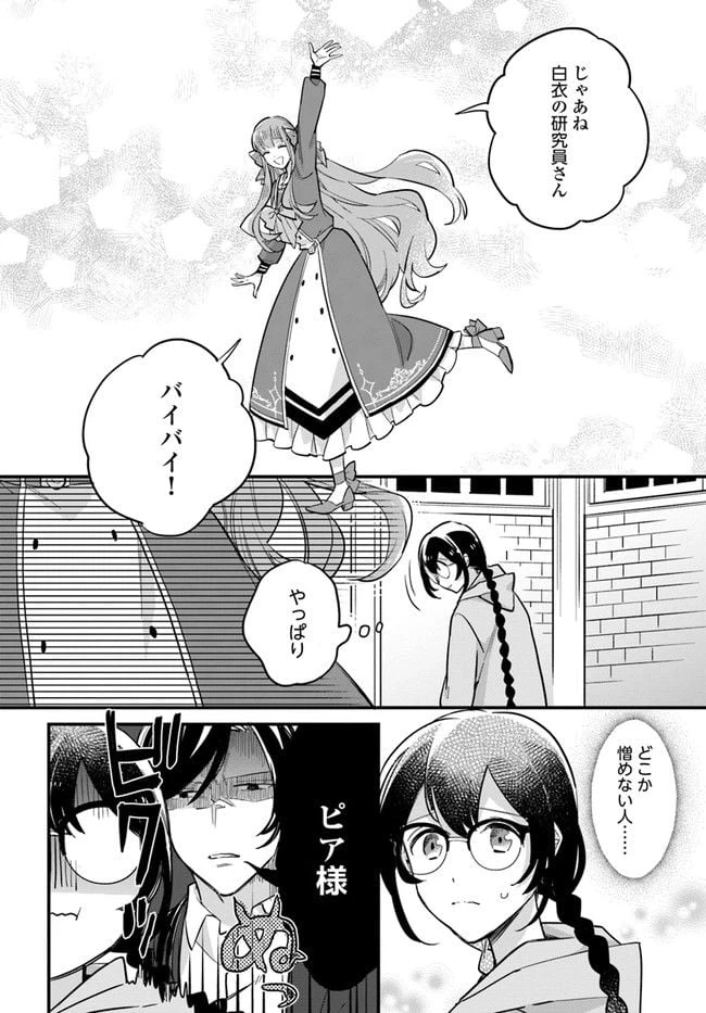ページ 5 — 第16.4話