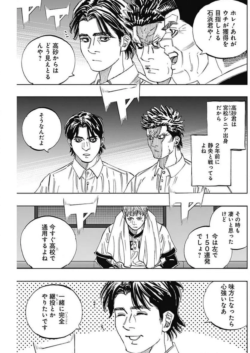ページ 11 — 第397話