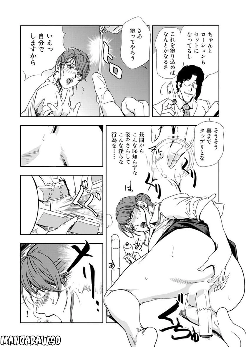 ページ 10 — 第60話
