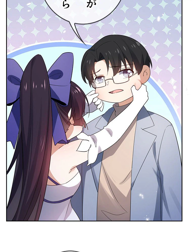 ページ 16 — 第71話
