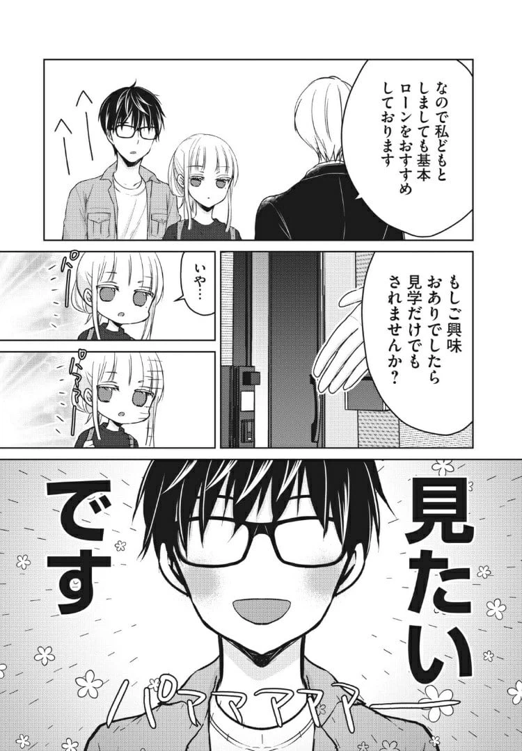 ページ 3 — 第58話