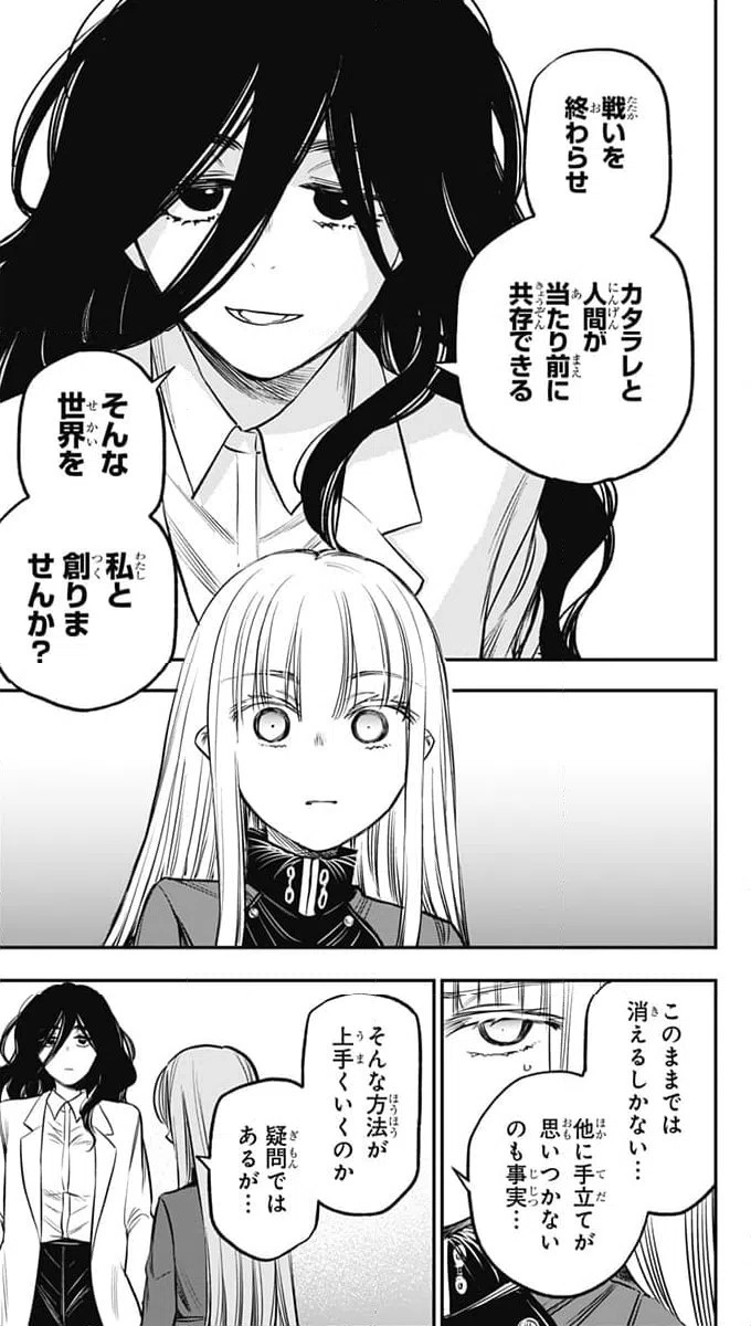 ページ 19 — 第19話