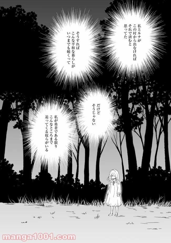 ページ 9 — 第6.2話
