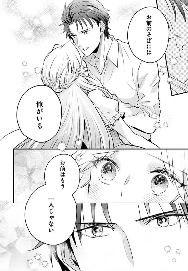 ページ 4 — 第9.4話
