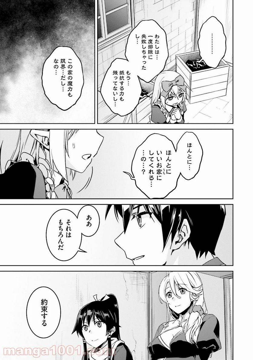 ページ 18 — 第16話