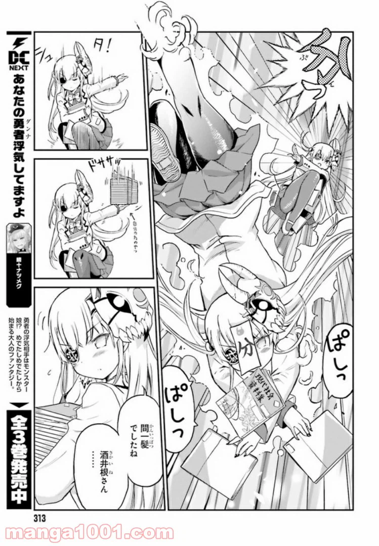 ページ 15 — 第3話