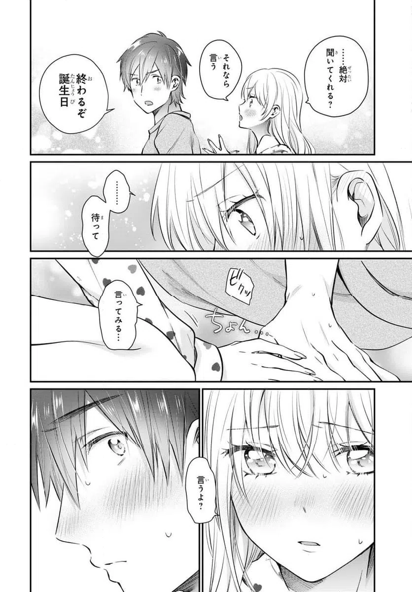 ページ 26 — 第70話