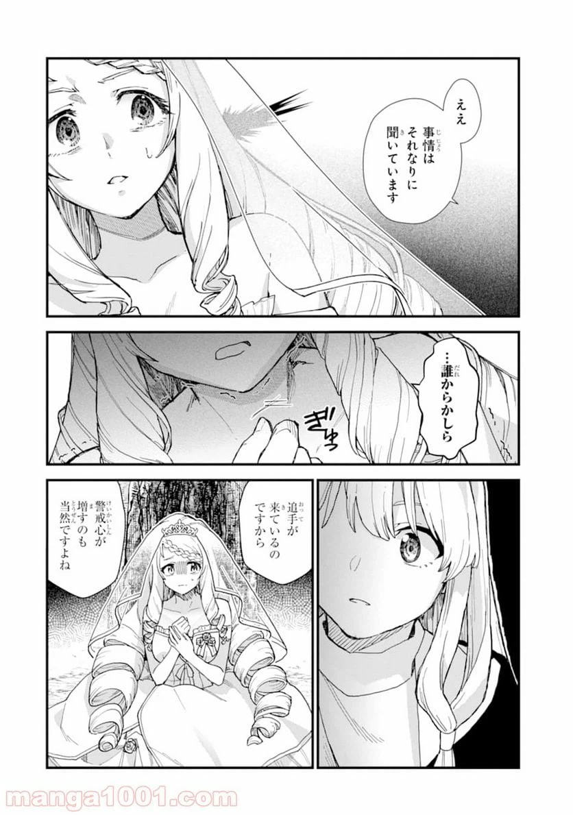 ページ 22 — 第9話